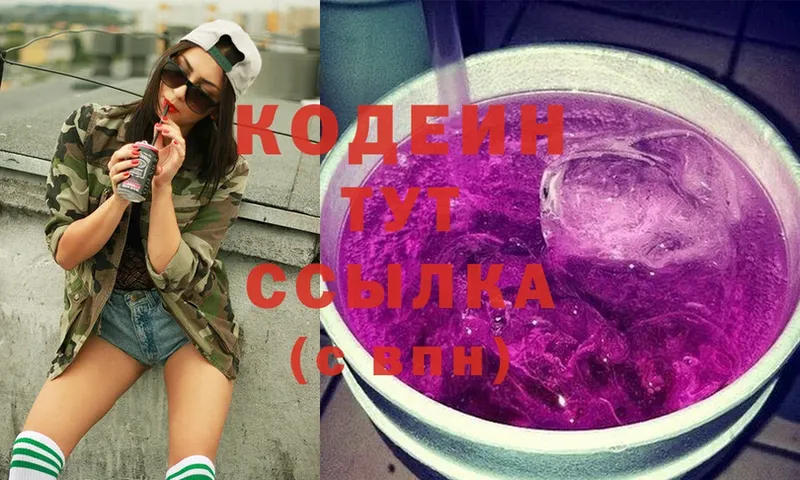 сайты даркнета клад  Болхов  Кодеиновый сироп Lean Purple Drank 