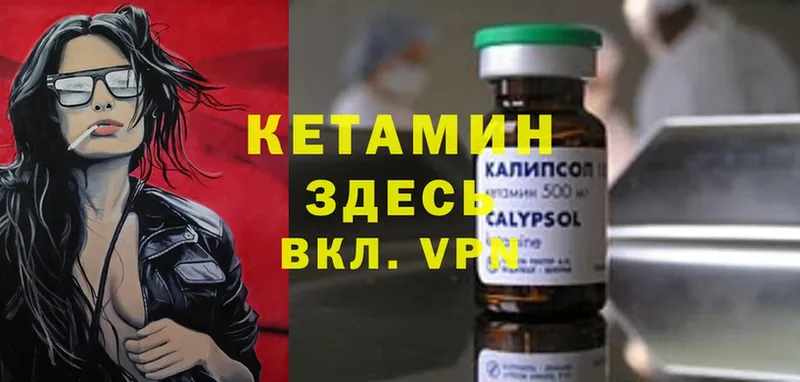 КЕТАМИН ketamine  даркнет сайт  Болхов 